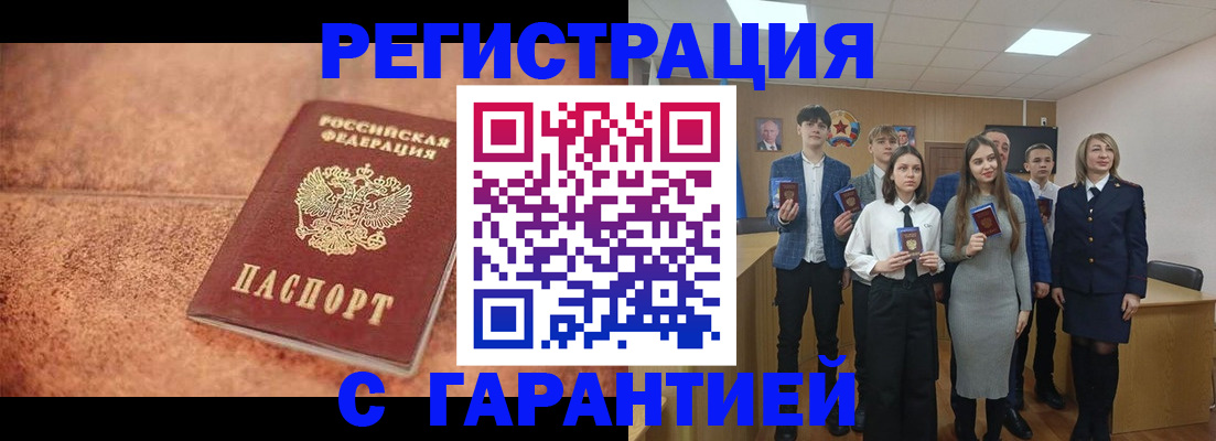 прописка иностранных граждан в Янауле