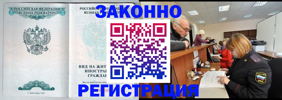 прописка поиск в Янауле