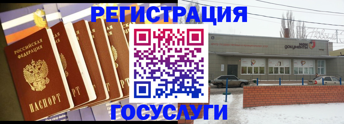 прописка гарантия в Янауле